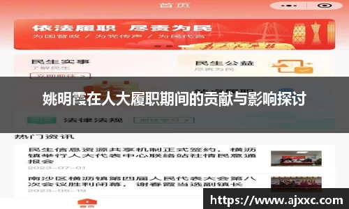必一运动